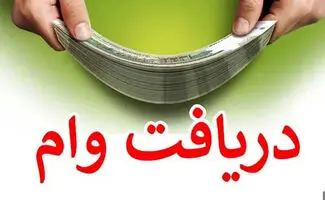 شرایط دریافت وام ۳۰۰ میلیونی بانک سرمایه؛ بدون ضامن و با اقساط بلندمدت