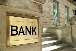 ۶ مدل بانک در راه است/تغییرات اساسی در اساس‌نامه بانک‌ها