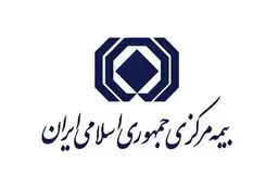  از فردا بیمه‌نامه بدون استعلام کدپستی صادر نمی‌شود