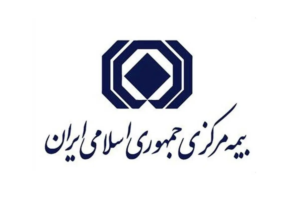 از فردا بیمهنامه بدون استعلام کدپستی صادر نمیشود
