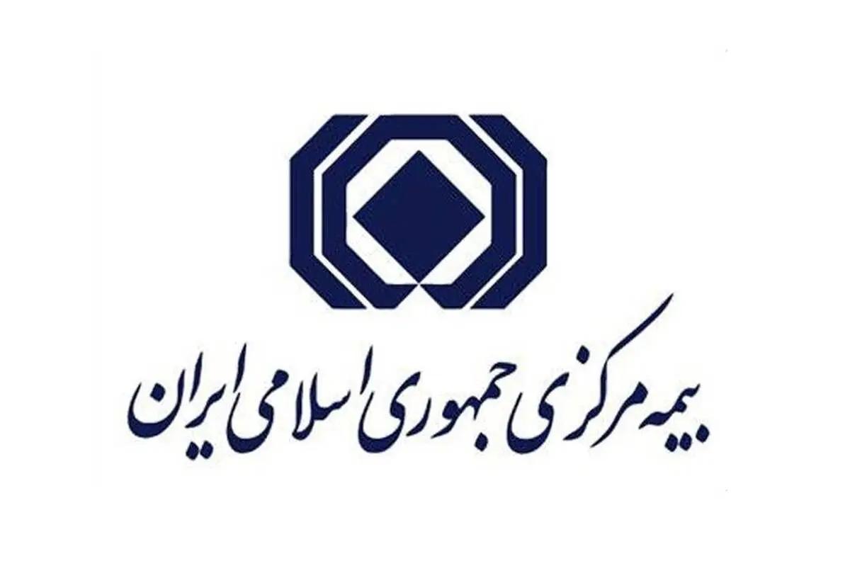  از فردا بیمه‌نامه بدون استعلام کدپستی صادر نمی‌شود