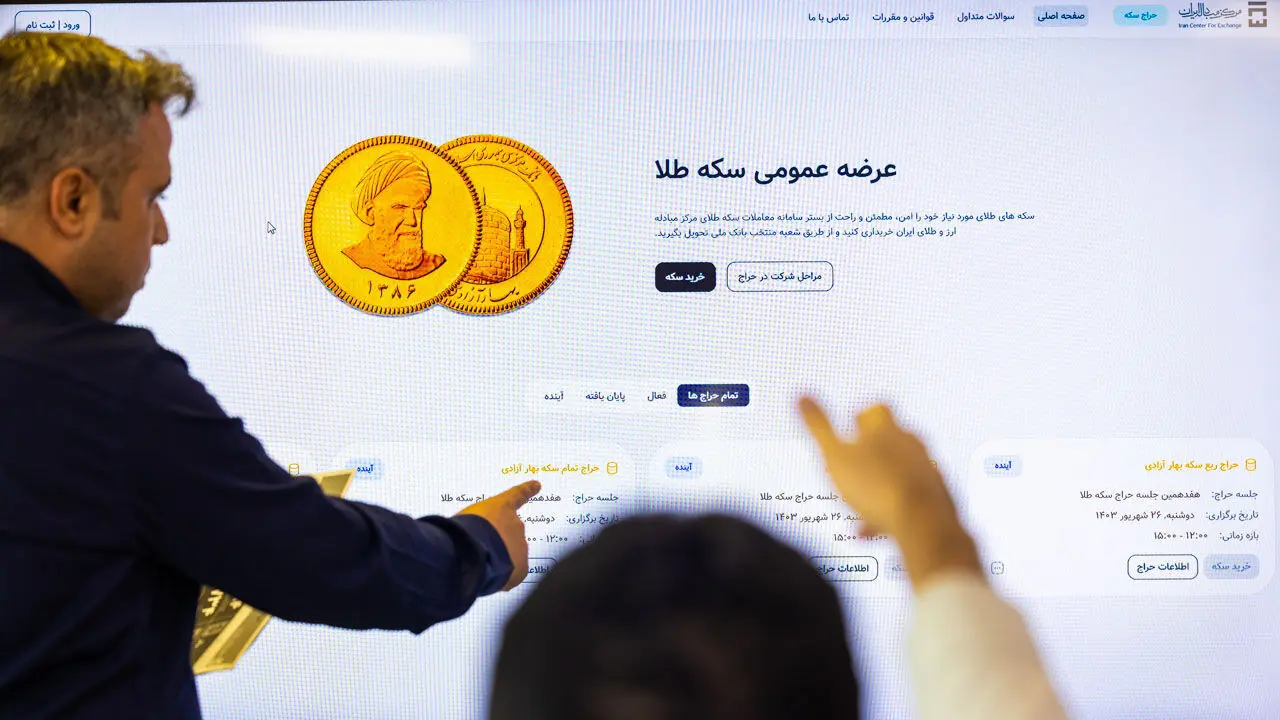 جزئیات کامل ششمین مرحله پیش‌فروش سکه + پاسخ به سوالات پرتکرار متقاضیان 