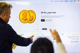 جزئیات کامل ششمین مرحله پیش‌فروش سکه + پاسخ به سوالات پرتکرار متقاضیان 