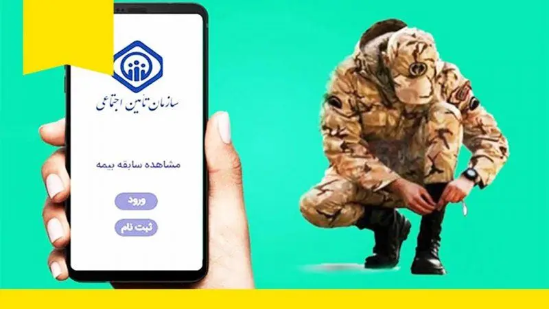 قانون جدید خرید سابقه بیمه سربازی ۱۴۰۴ + جزئیات