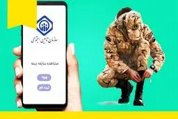 قانون جدید خرید سابقه بیمه سربازی ۱۴۰۴ + جزئیات