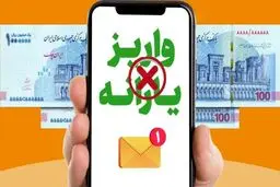 ۶ ملاک حذف یارانه نقدی اعلام شد 