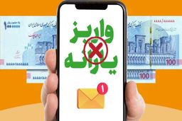 ۶ ملاک حذف یارانه نقدی اعلام شد 