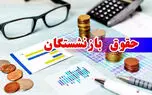 احکام بازنشستگان تأمین اجتماعی طبق مقررات صادر نشده است