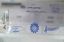 ارزش سهام عدالت امروز ۱۴ بهمن۱۴۰۴ / ارزش سهام عدالت ۵۳۲ هزار تومانی
