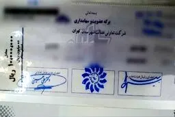 ارزش سهام عدالت امروز ۱۴ بهمن۱۴۰۴ / ارزش سهام عدالت ۵۳۲ هزار تومانی