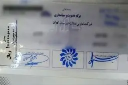 ارزش سهام عدالت امروز ۱۴ بهمن۱۴۰۴ / ارزش سهام عدالت ۵۳۲ هزار تومانی