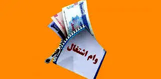 وام اشتغال  ۱.۵ میلیاردبانک ملت ۱۴۰۴ /چه کسانی مشمول دریافت وام طرح ویژه متخصصین هستند؟