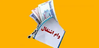 وام اشتغال ۱.۵ میلیاردبانک ملت ۱۴۰۴ /چه کسانی مشمول دریافت وام طرح ویژه متخصصین هستند؟