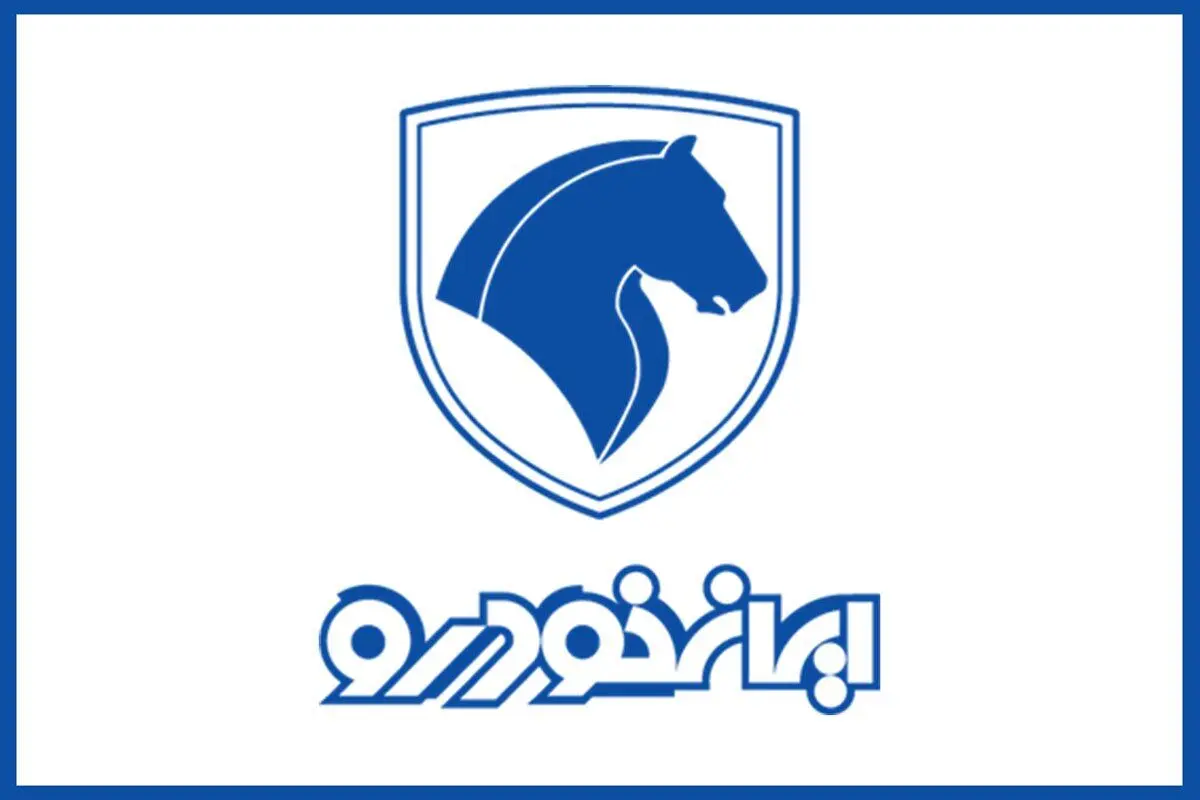 شرایط پیش فروش طرح فرسوده ایران خودرو+جدول