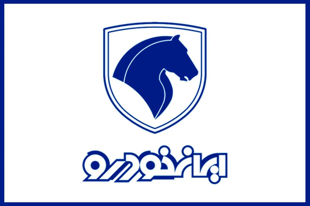 شرایط پیش فروش طرح فرسوده ایران خودرو+جدول