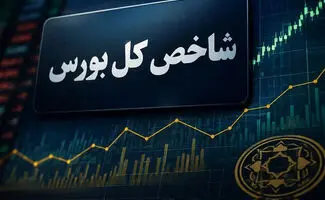 افت جزئی بورس در آخرین معاملات امروز/خریداران دست بالا را داشتند