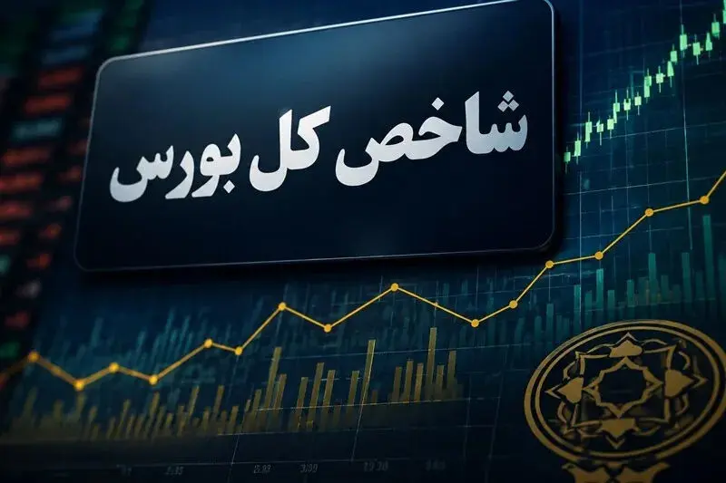 افت جزئی بورس در آخرین معاملات امروز/خریداران دست بالا را داشتند