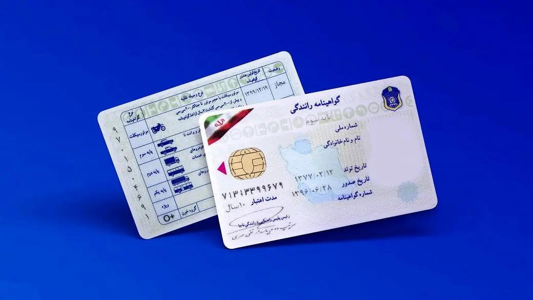 هزینه تمدید گواهینامه در سال ۱۴۰۴ چقدر است؟