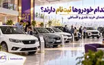ثبت‌نام خودرو امروز 30 مهر ۱۴۰۵؛ جدول فروش داخلی و وارداتی، نقدی و اقساطی