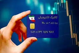تاریخ صدور کارت کمک هزینه دو میلیون تومانی مادران مشخص شد /طرح «کارت مادرانه» 