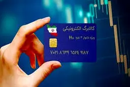 تاریخ صدور کارت کمک هزینه دو میلیون تومانی مادران مشخص شد /طرح «کارت مادرانه» 