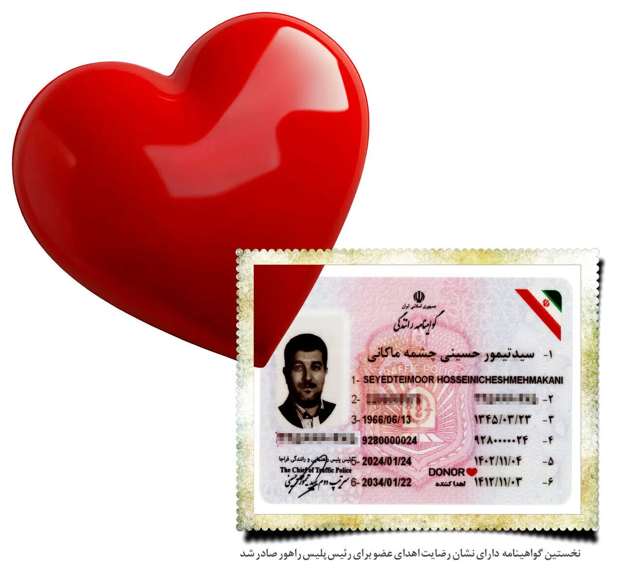 چطور می‌توان گواهینامه با قلب قرمز گرفت؟