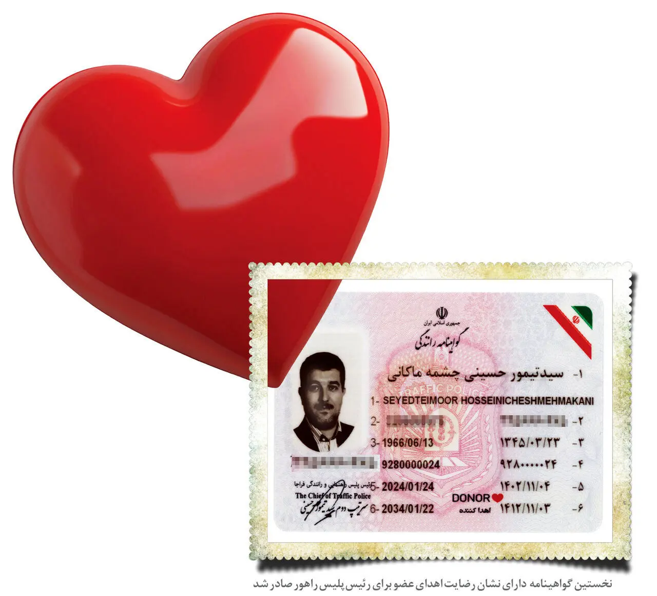 چطور می‌توان گواهینامه با قلب قرمز گرفت؟