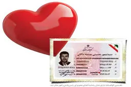 چطور می‌توان گواهینامه با قلب قرمز گرفت؟