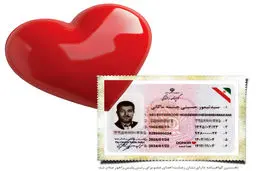 چطور می‌توان گواهینامه با قلب قرمز گرفت؟