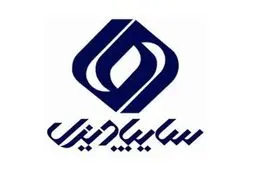 آغاز پیش فروش نقدی اینترنتی محصولات شرکت سایپادیزل 