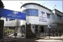 اطلاعیه سازمان هواپیمایی کشوری درباره‌ی تهیه بلیت پروازهای اربعین