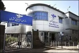 اطلاعیه سازمان هواپیمایی کشوری درباره‌ی تهیه بلیت پروازهای اربعین