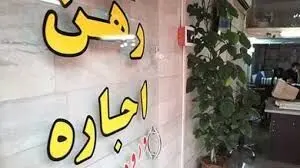 جزئیات افزایش سقف اجاره‌بها؛ تهران 27 و سایر شهرها 23 درصد