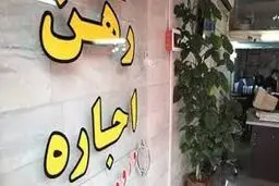 جزئیات افزایش سقف اجاره‌بها؛ تهران 27 و سایر شهرها 23 درصد