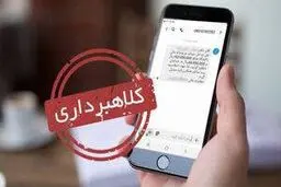کلاهبرداری با پیامک‌های جعلی وارد فاز تازه شد