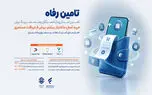 چگونه اعتبار خرید زودهنگام بازنشستگان را فعال کنیم؟ + لینک ثبت‌نام و شرایط دریافت