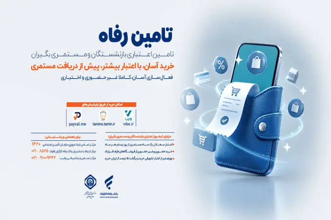 چگونه اعتبار خرید زودهنگام بازنشستگان را فعال کنیم؟ + لینک ثبت‌نام و شرایط دریافت