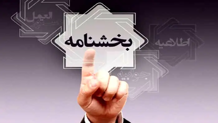 وام قرض‌الحسنه برای مؤسسان مدارس؛ ابلاغ به سه بانک 