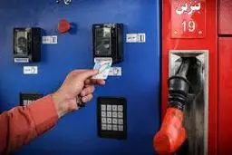 کارت سوخت این خودروها باطل شد