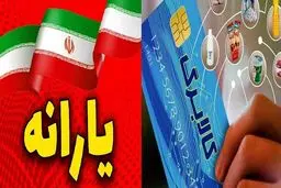 کسانی که این پیامک را دریافت می‌کنند یارانه و کالابرگ دریافت نمی‌کنند
