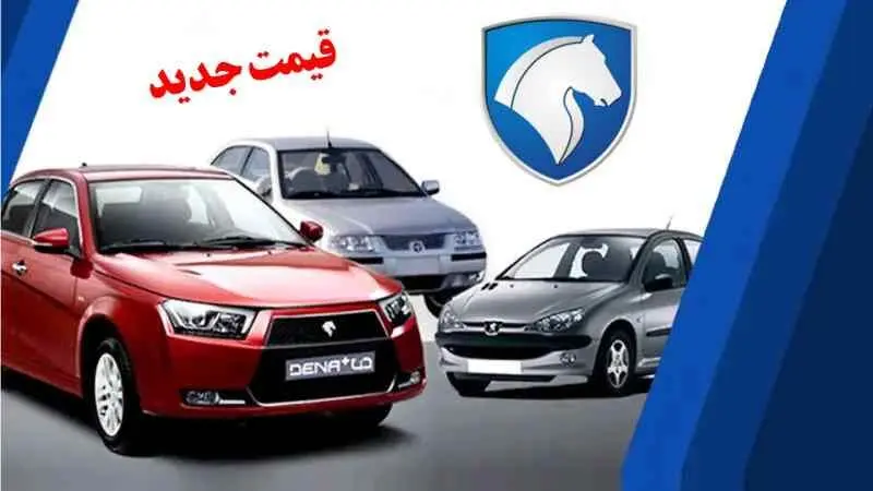واکنش به افزایش خودسرانه قیمت محصولات ایران خودرو؛ مورد تایید نیست