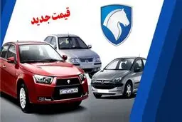 واکنش به افزایش خودسرانه قیمت محصولات ایران خودرو؛ مورد تایید نیست