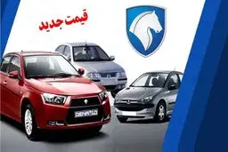 واکنش به افزایش خودسرانه قیمت محصولات ایران خودرو؛ مورد تایید نیست