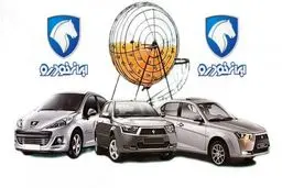 تاریخ قرعه کشی و اعلام نتایج ایران خودرو اعلام شد