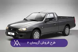 فروش فوری ایران‌خودرو با تحویل یک‌ماهه آغاز شد 