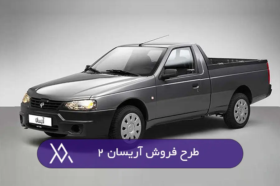فروش فوری ایران‌خودرو با تحویل یک‌ماهه آغاز شد 