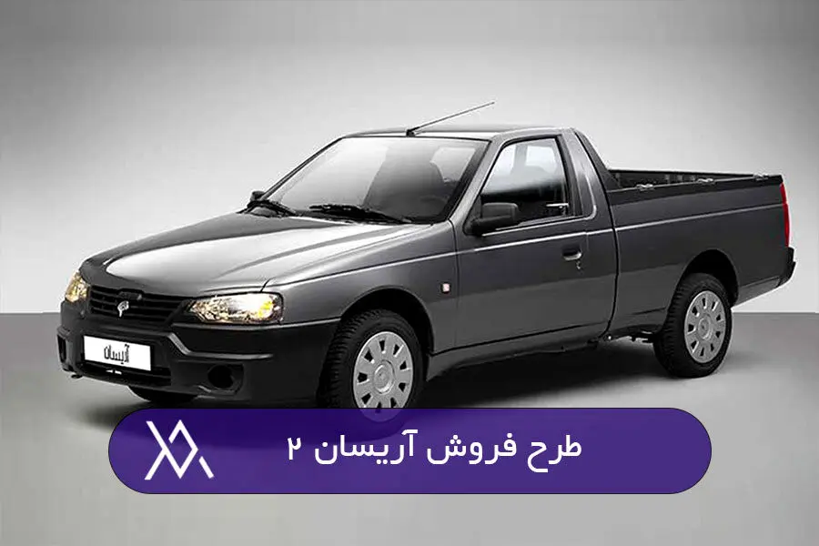 فروش فوری ایران‌خودرو با تحویل یک‌ماهه آغاز شد 