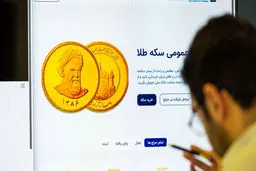 آخرین مهلت برای خریداران سکه طلا 