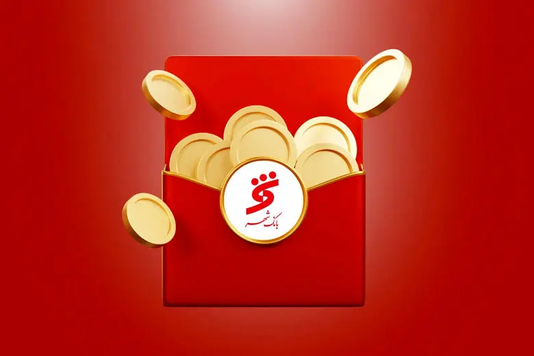 شرایط دریافت وام طرح «وزین» بانک شهرتسهیلات تا یک میلیارد تومان با سود ۱۲ درصد