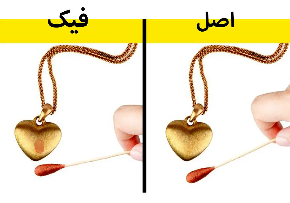 ۱۱ روش ساده برای تشخیص جواهرات تقلبی از اصل
